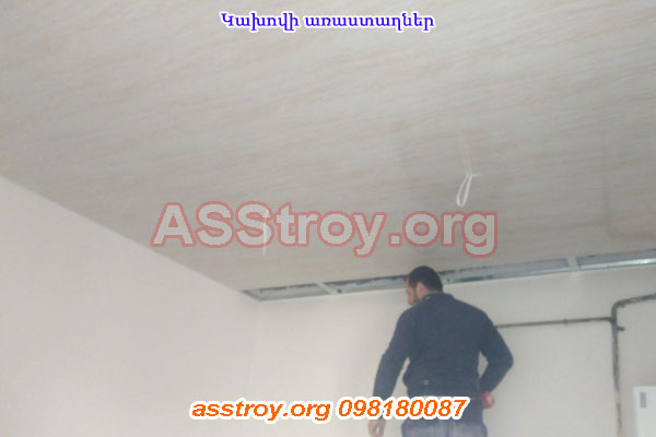 Կախովի առաստաղներ