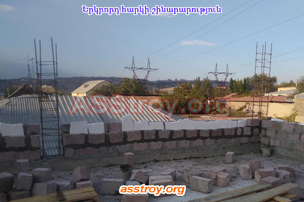 Երկրորդ հարկի շինարարություն