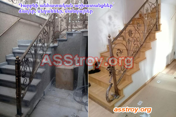 Դարբնի անհատական աշխատանքներ