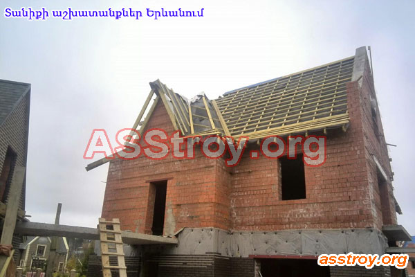 Տանիքի աշխատանքներ Երևանում