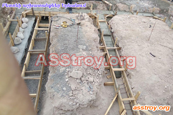 Բետոնի աշխատանքներ Երևանում