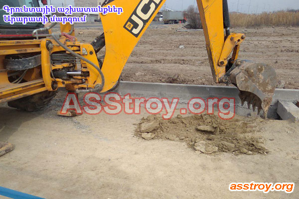 Գրունտային աշխատանքներ Արարատի մարզում