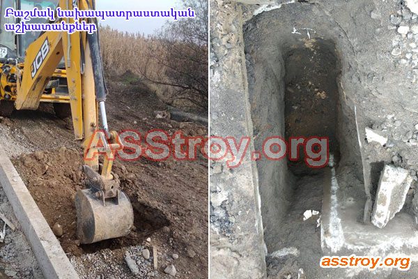 Բաշմակ նախապատրաստական աշխատանքներ