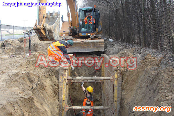 Հողային աշխատանքներ